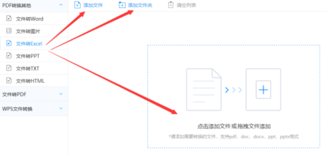 开博体育注册使用讲解 - 选择文件格式
